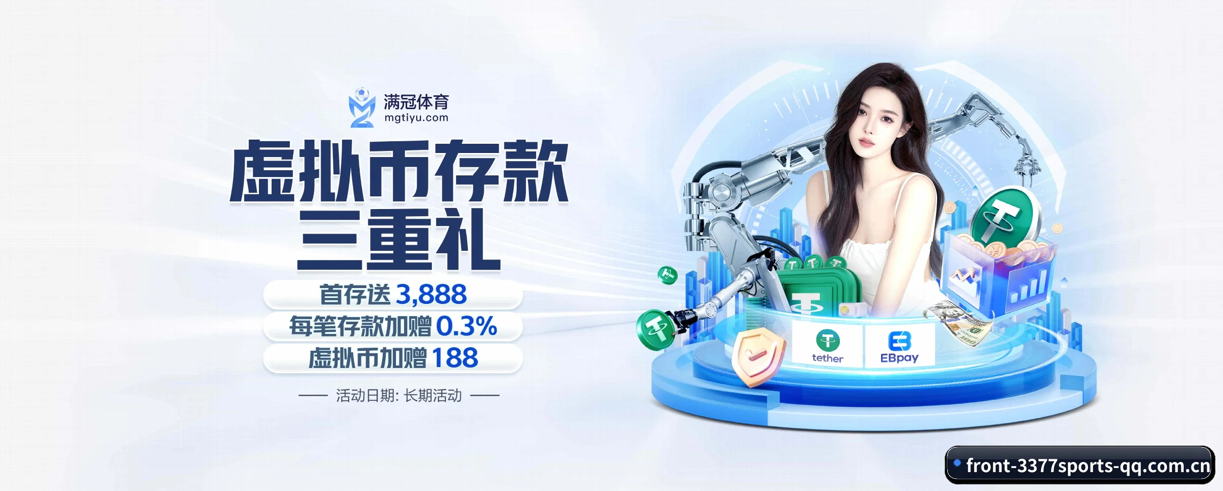 3377体育要走的方向 - 长期内容价值积累